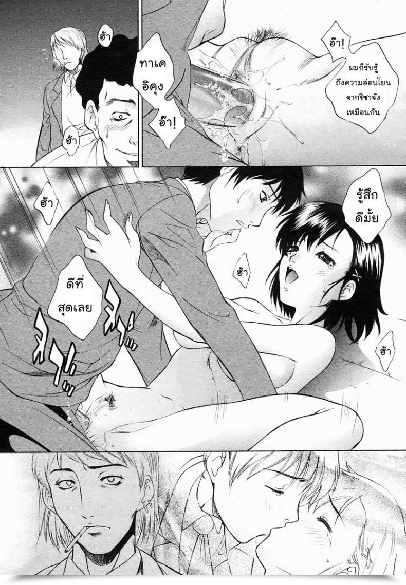 Doujin Yumesaki Sanjuro Simply Need Somebody โดจินแปลไทย 25