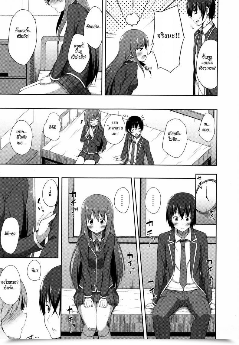 Doujin Nectar Acchan ♥ Mii-Kun โดจินแปลไทย 13