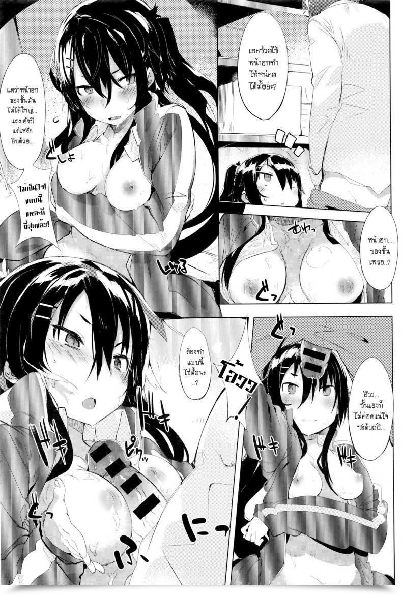 Doujin Tairame Aseranaide Naochan! | Do Not Get Nervous, Nao-Chan! โดจินแปลไทย 21