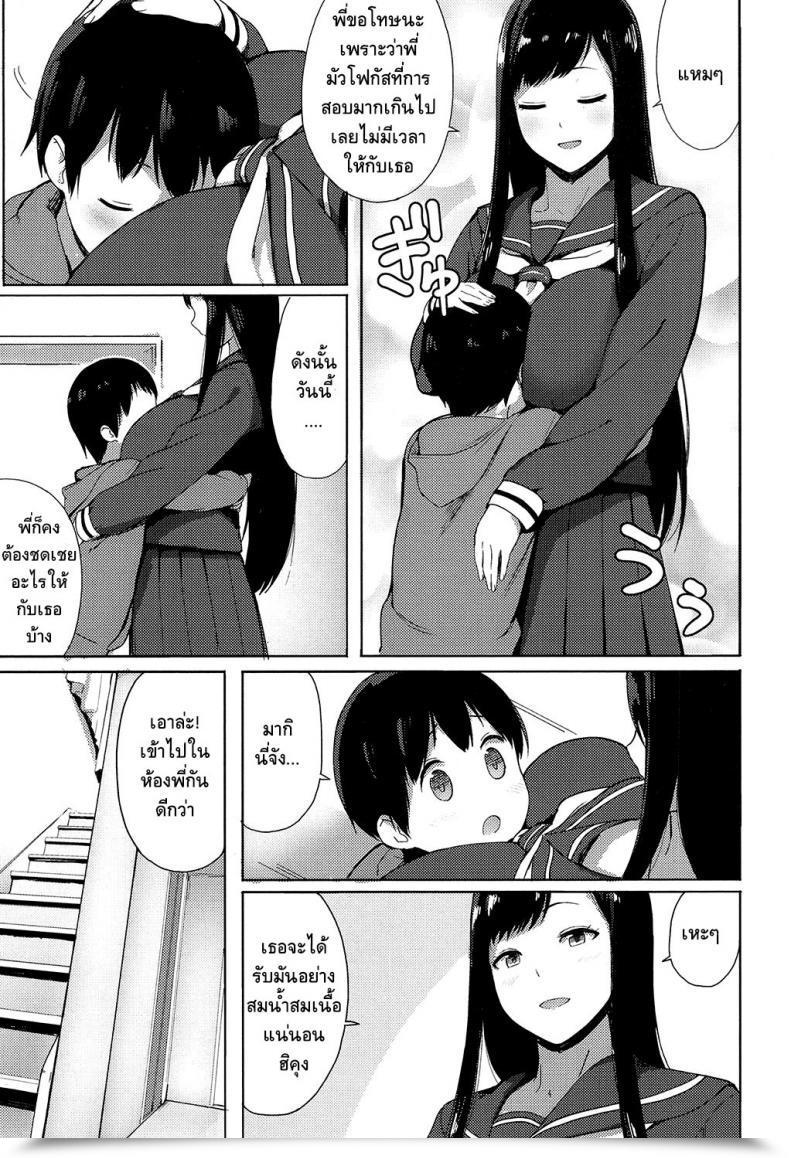 Doujin Accio Ane Suki! | I Really Like My Large Sis! Comedian Koh 2017-07 โดจินแปลไทย 5