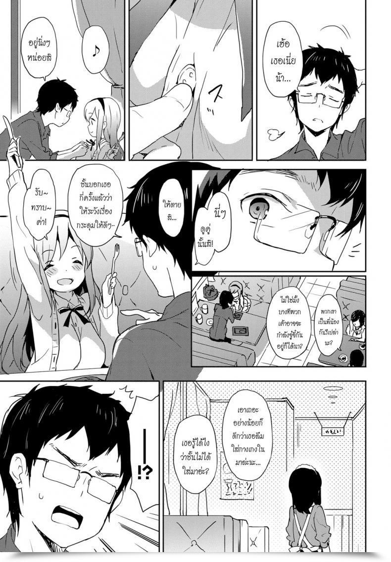 Doujin Emily Vanilla Pocket 3 โดจินแปลไทย 9