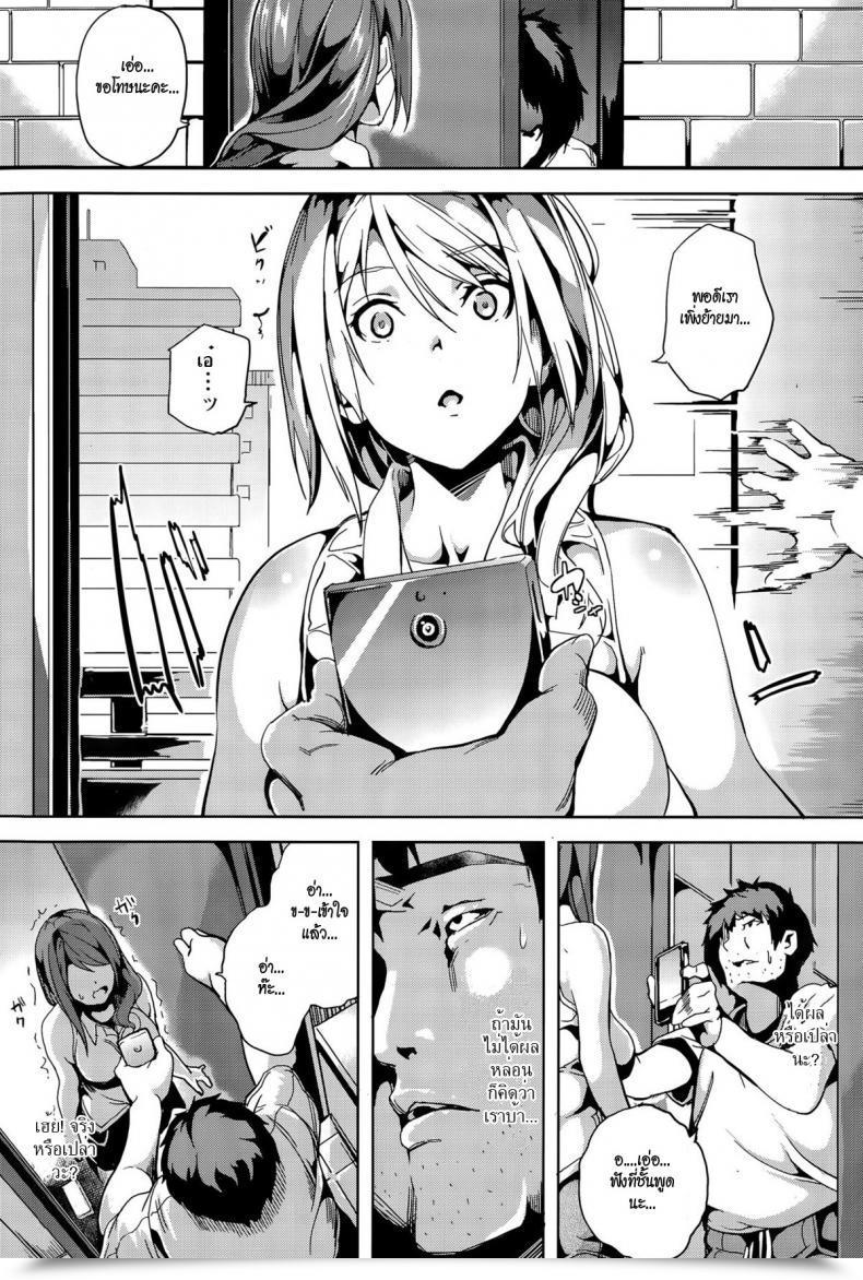 Doujin Date Kuzuo No Kuzu Appli | A Shitty Man'S Shitty App โดจินแปลไทย 5