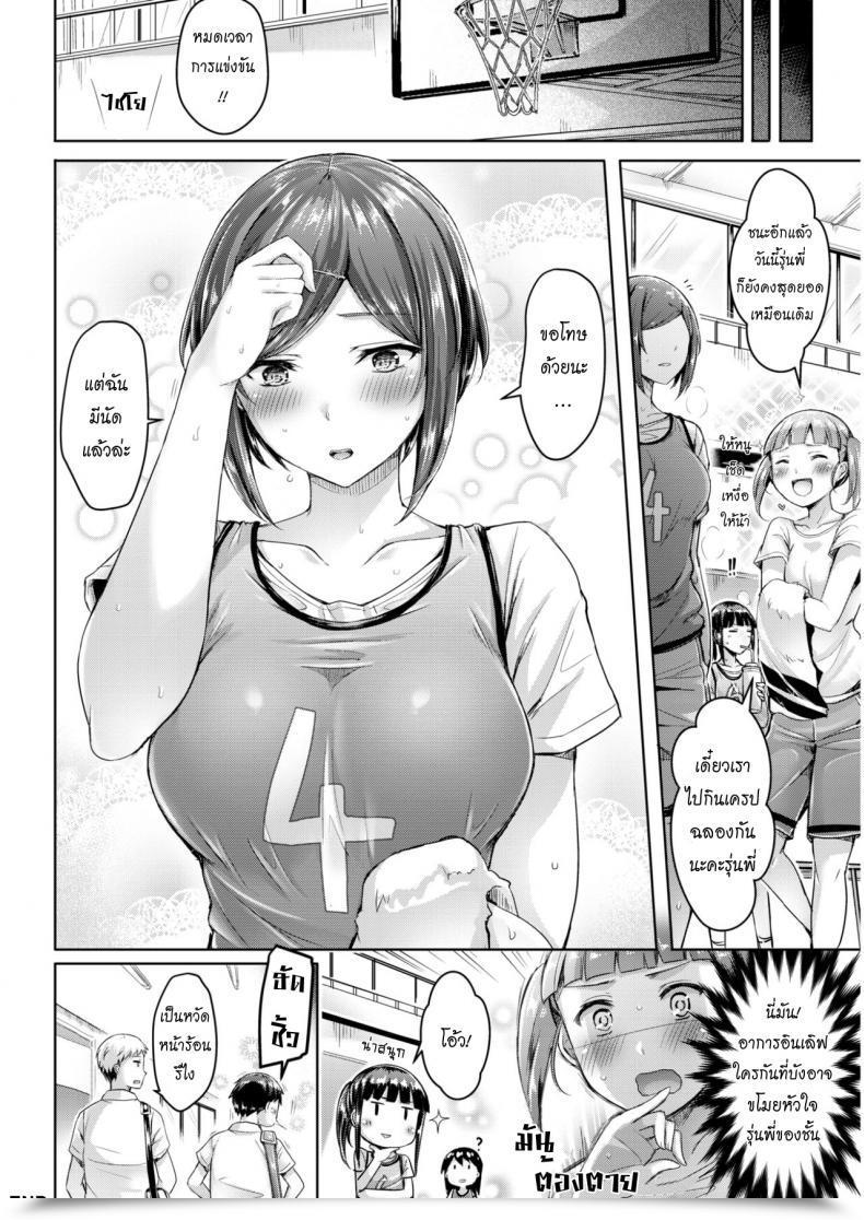 Doujin Okumoto Yuuta Rebound Catch โดจินแปลไทย 31