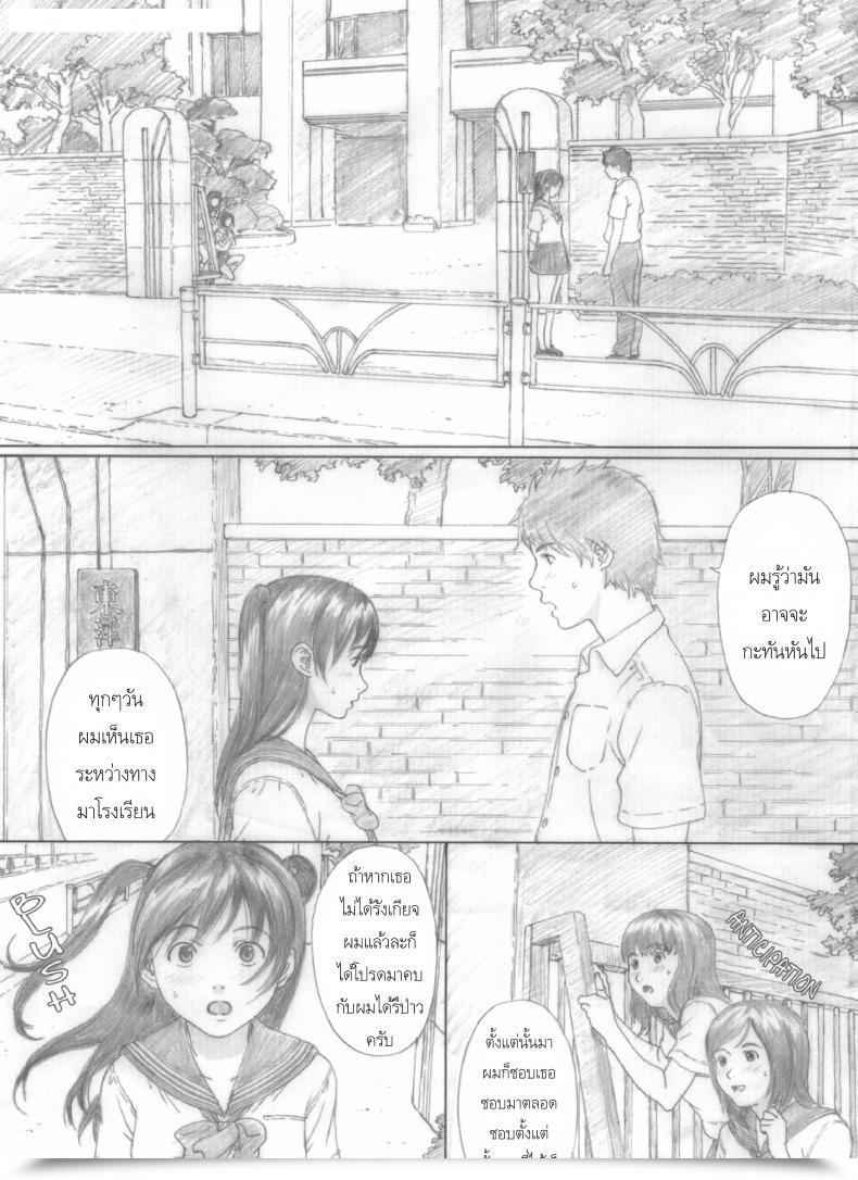 Doujin Kahlua Suzuki Suimitsu Shoujo 2 โดจินแปลไทย 5