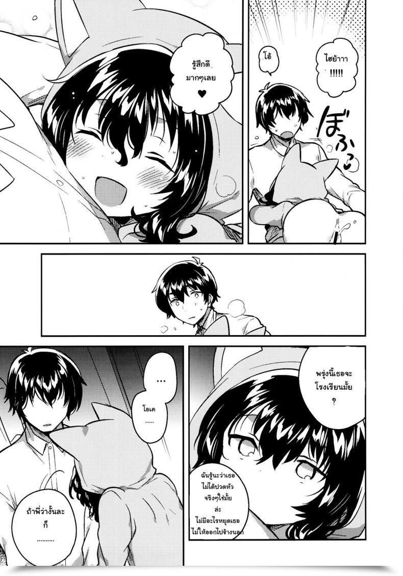 Doujin C93 Squeezecandyheaven Ichihaya Imouto Wa Hikikomori | My Little Sister Is A Shut-In โดจินแปลไทย 39