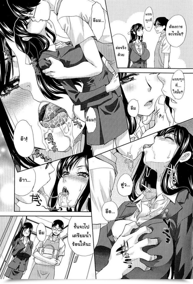 Doujin Itaba Hiroshi Spouse Who Desires To Be Beloved โดจินแปลไทย 5