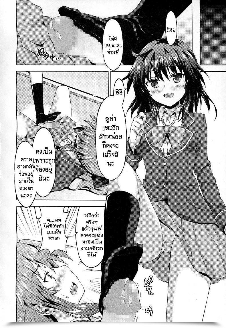Doujin Rasahan Kawaii Kouhai No Tame Naraba โดจินแปลไทย 23