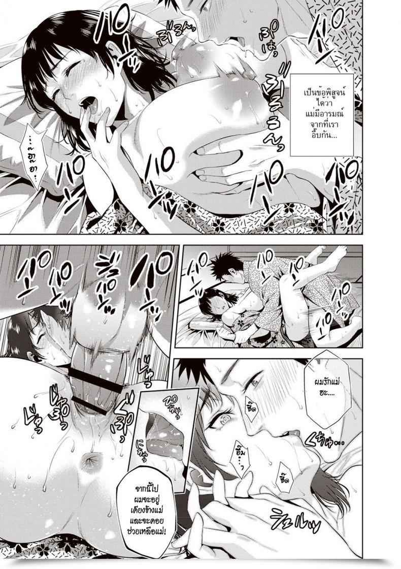 Doujin Natsu No Oyatsu Ryokan Soukan | Incest Inn Chibo Soukan โดจินแปลไทย 29