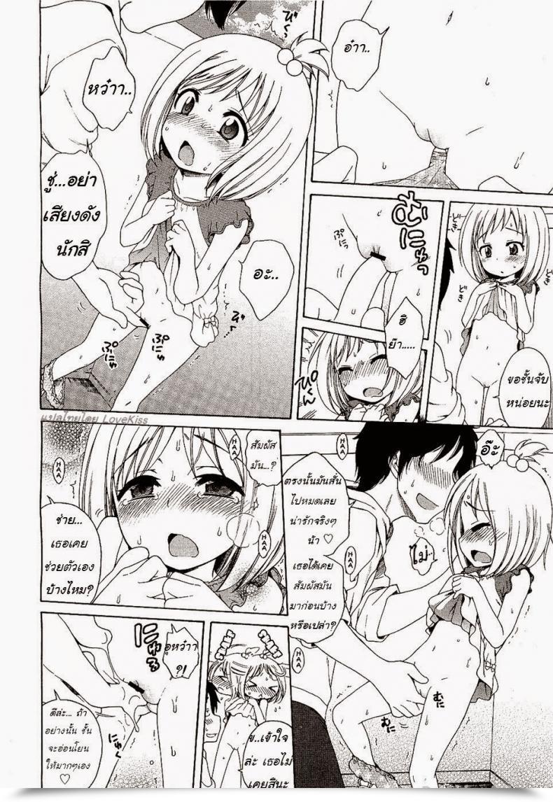 Doujin Inuboshi Minori-Chan'S Errand โดจินแปลไทย 15