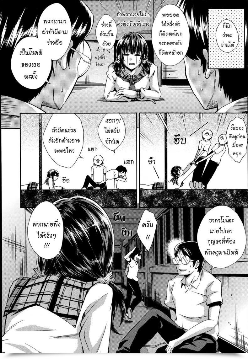 Doujin Outou Chieri Gakkou No Kaidan โดจินแปลไทย 7