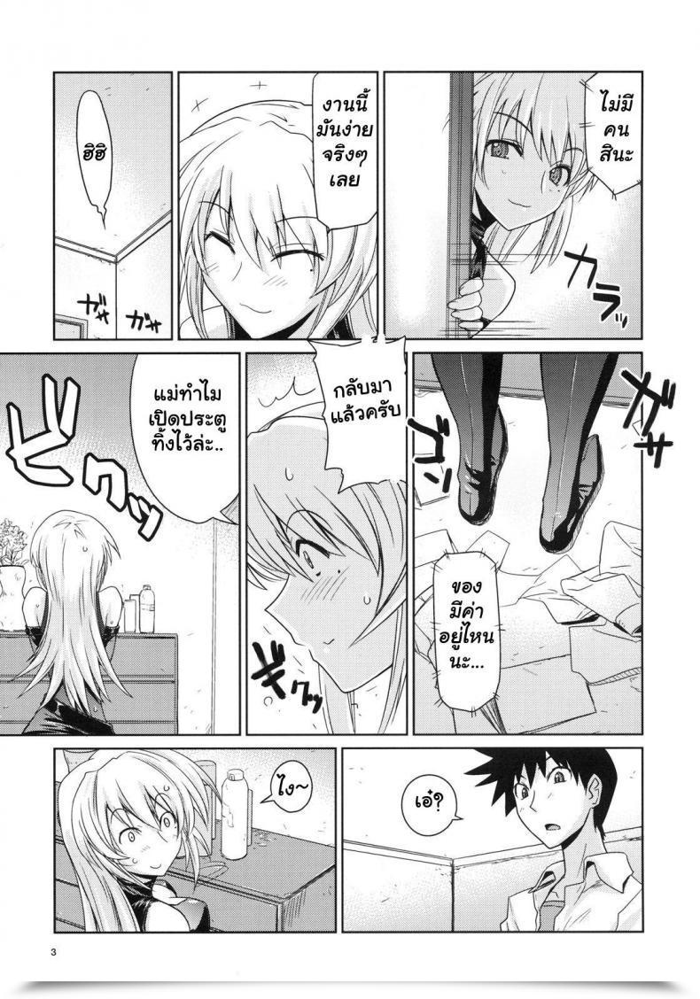 Doujin Stealing Virginity | Akisu Hoihoi! โดจินแปลไทย 7