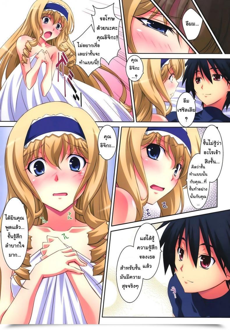 Doujin Mahirutei Izumi Mahiru Cecilia Model Infinite Stratos โดจินแปลไทย 61