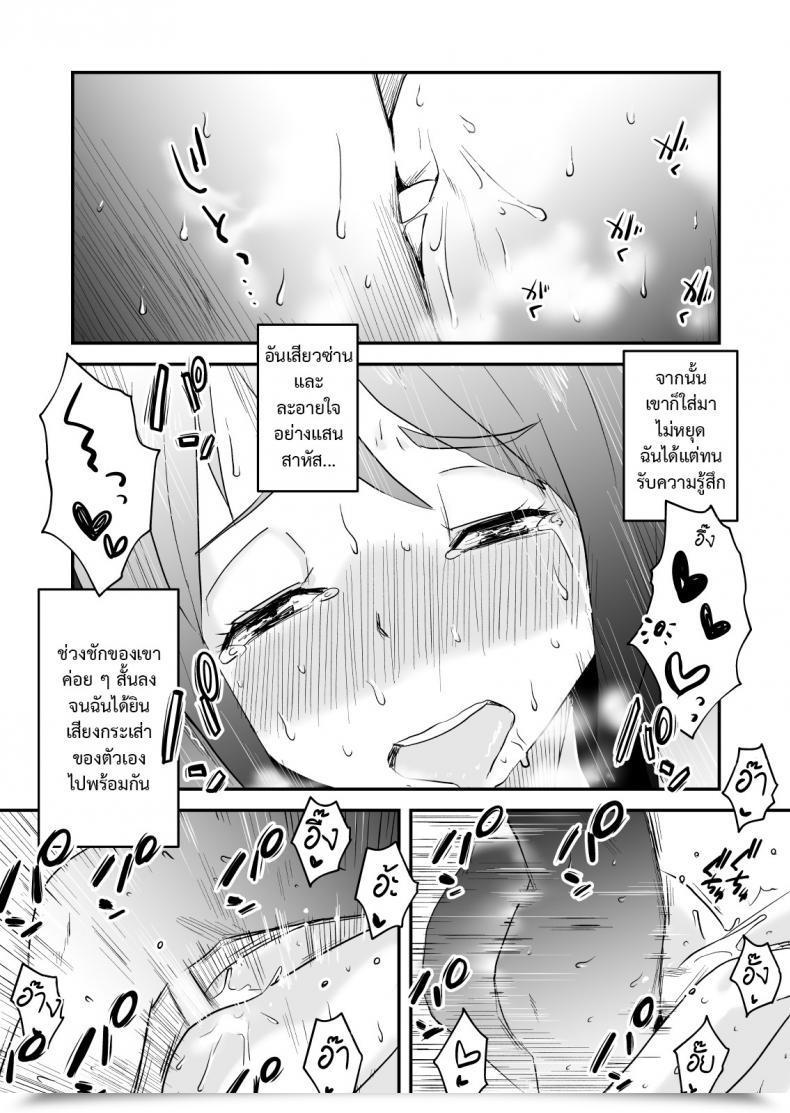Doujin Netorare Mousou Syndrome ~Kouhen~ โดจินแปลไทย 37
