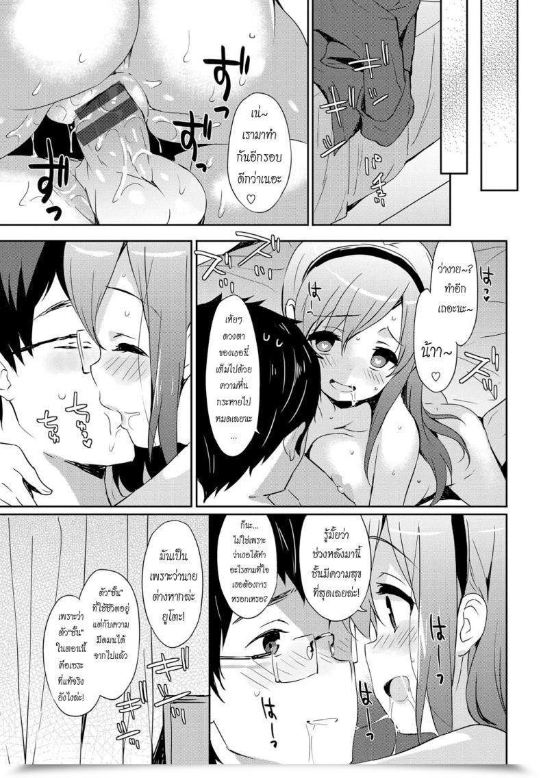 Doujin Emily Vanilla Pocket 3 โดจินแปลไทย 37