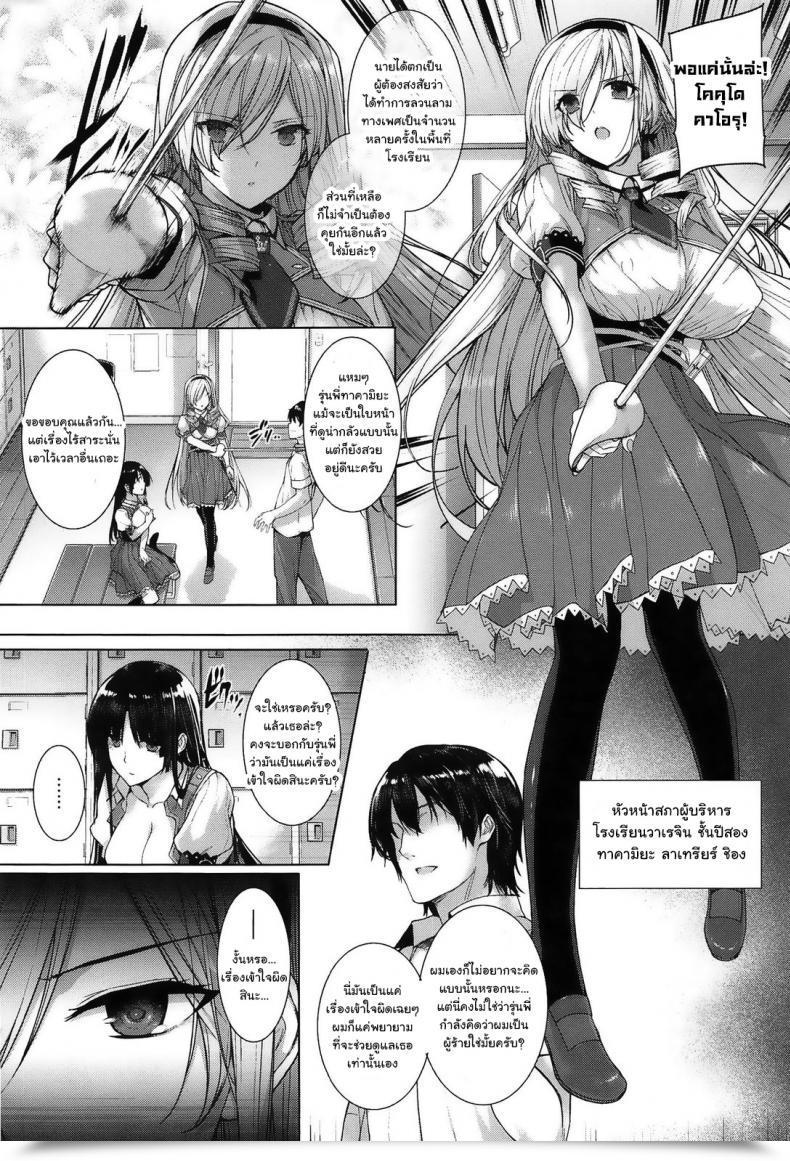Doujin Katsurai Yoshiaki Choukyourankou โดจินแปลไทย 11