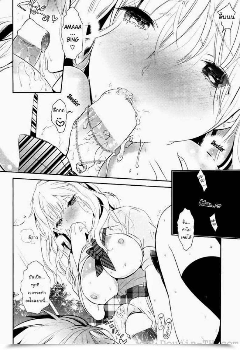 Doujin Gunnousa I Do Not Need To Be Aside โดจินแปลไทย 27