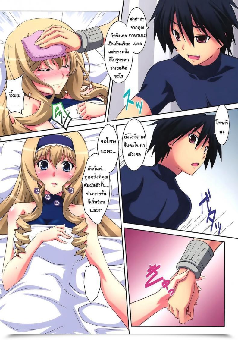 Doujin Mahirutei Izumi Mahiru Cecilia Model Infinite Stratos โดจินแปลไทย 25