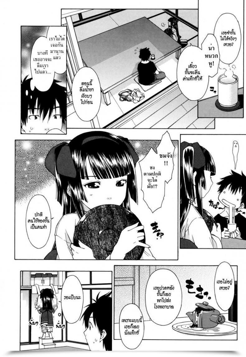 Doujin Ikeda Sakura Fumi Fumi โดจินแปลไทย 7
