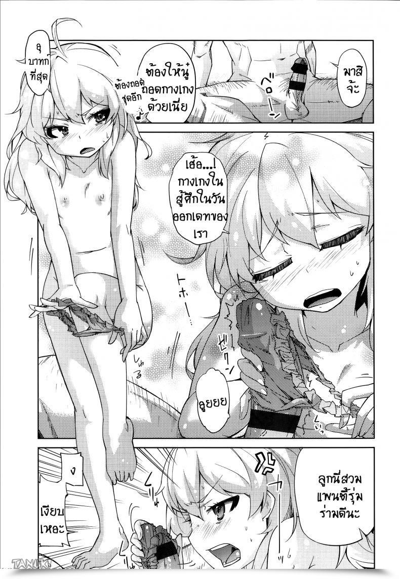 Doujin Yoshino Bitter Cress Hanairo Shoujo โดจินแปลไทย 13