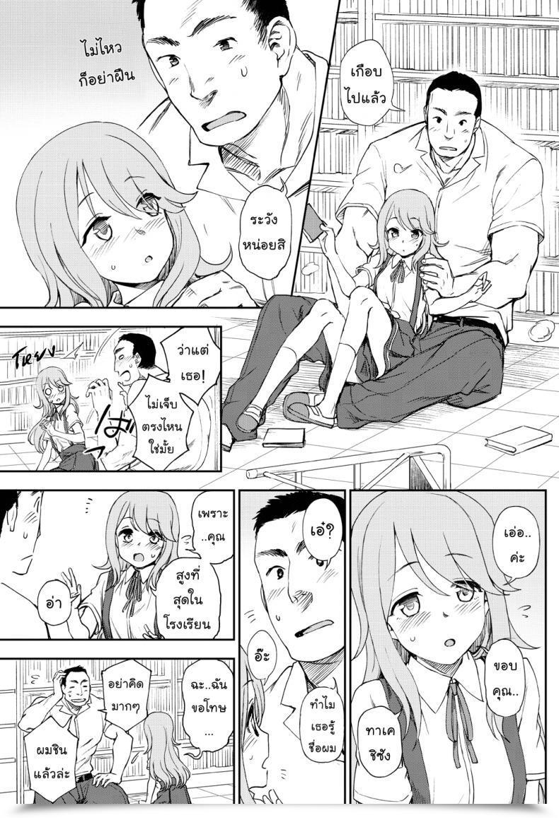 Doujin Kumano Tooru Narande Aruite | Strolling Aspect By Aspect Comedian Penguin Membership 2018-08 โดจินแปลไทย 5