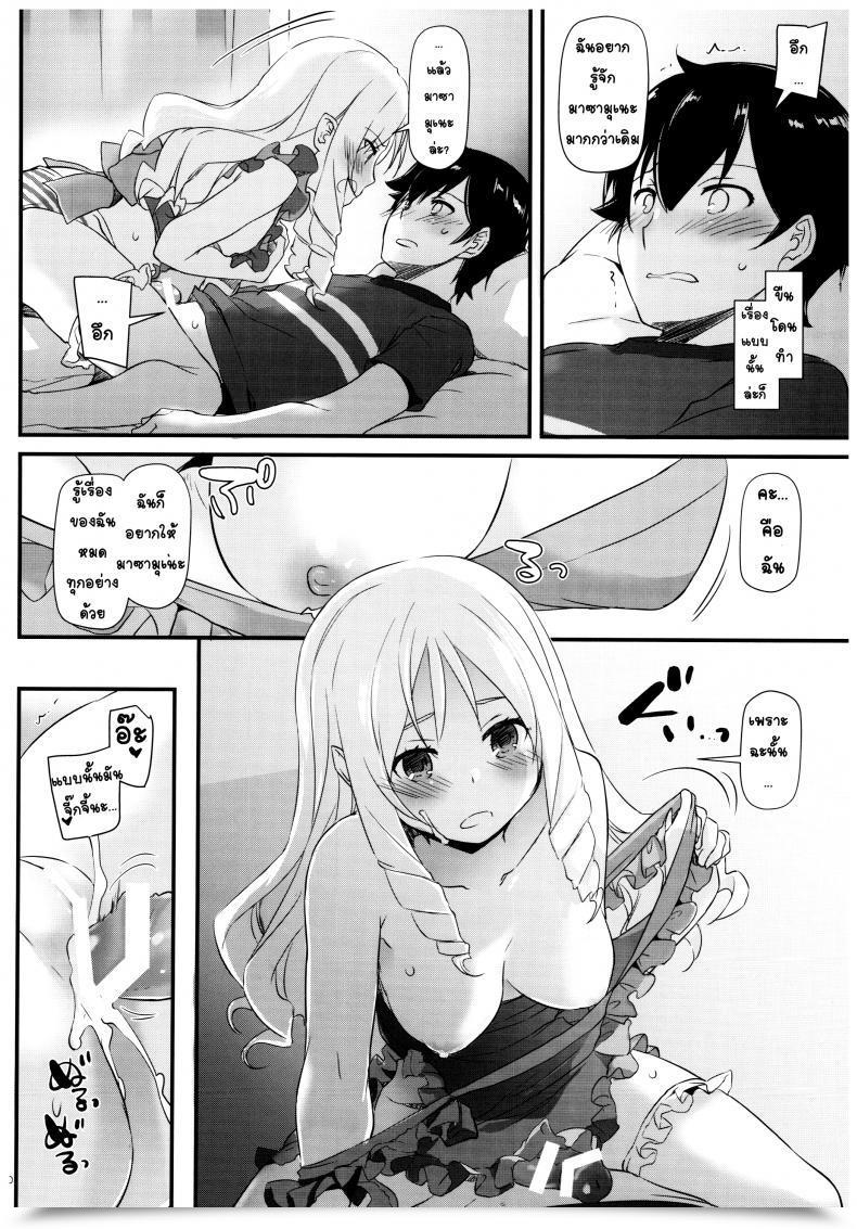 Doujin Nakajima Yuka D.L. Motion 117 โดจินแปลไทย 17