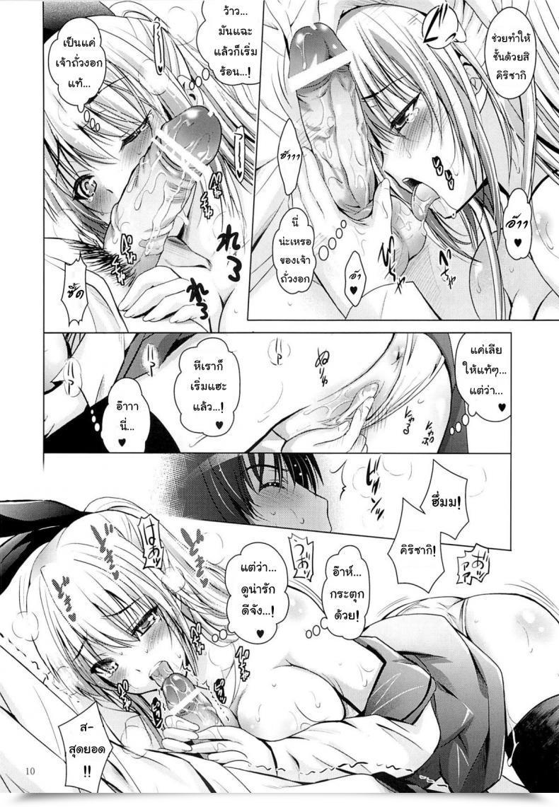 Doujin Sc61 Studio Big-X Arino Hiroshi Mousou Theater 43 Nisekoi โดจินแปลไทย 17