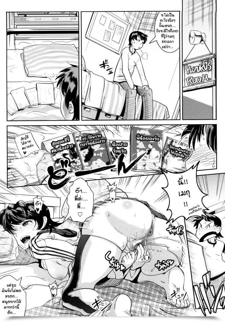 Doujin Kemonono Groove Tube โดจินแปลไทย 13