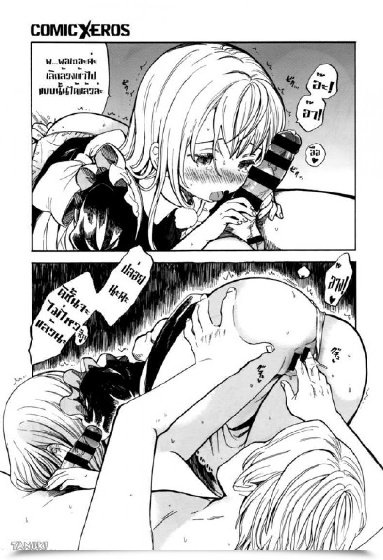 Doujin Amezawa Koma Morning Maid โดจินแปลไทย 21