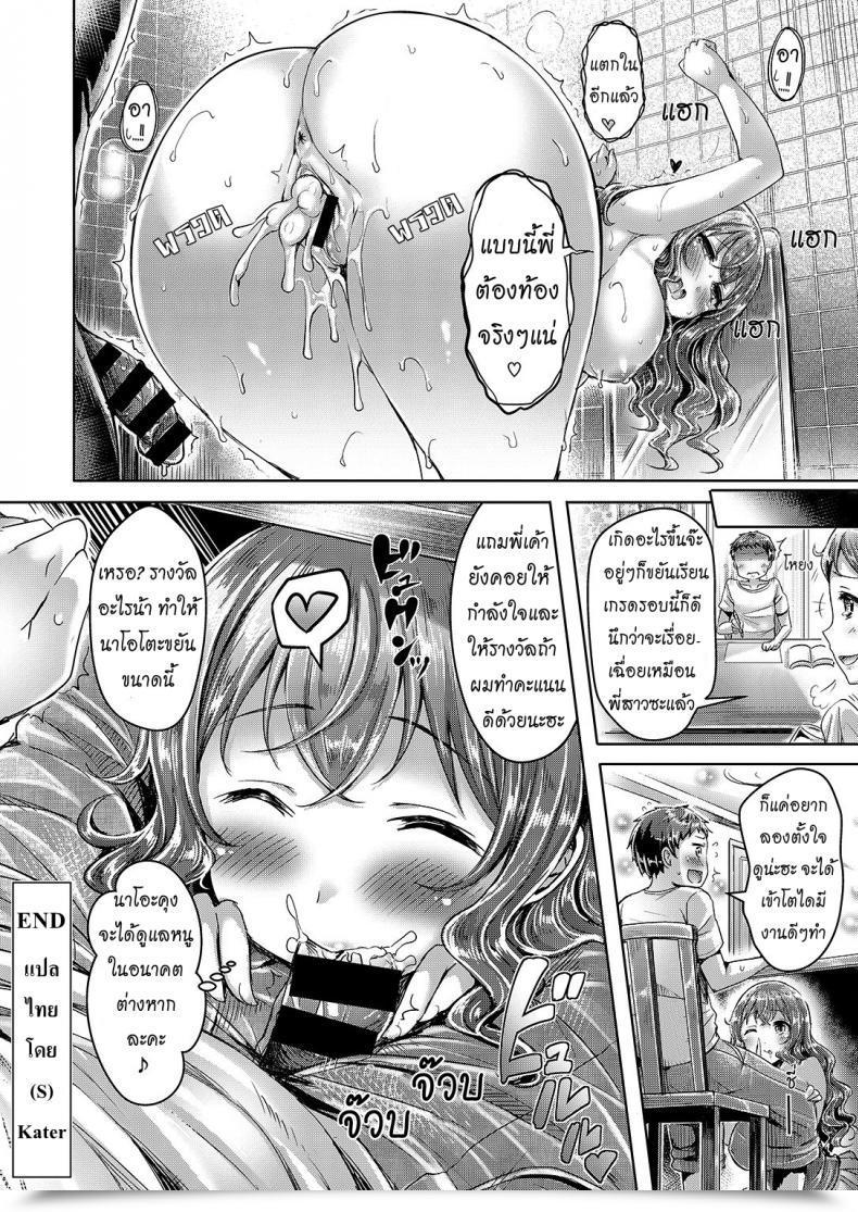 Doujin Okumoto Yuuta Onee-Chan No Oshigoto โดจินแปลไทย 35