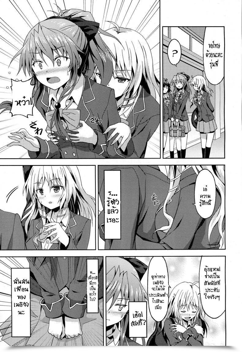 Doujin Rasahan Kawaii Kouhai No Tame Naraba โดจินแปลไทย 13