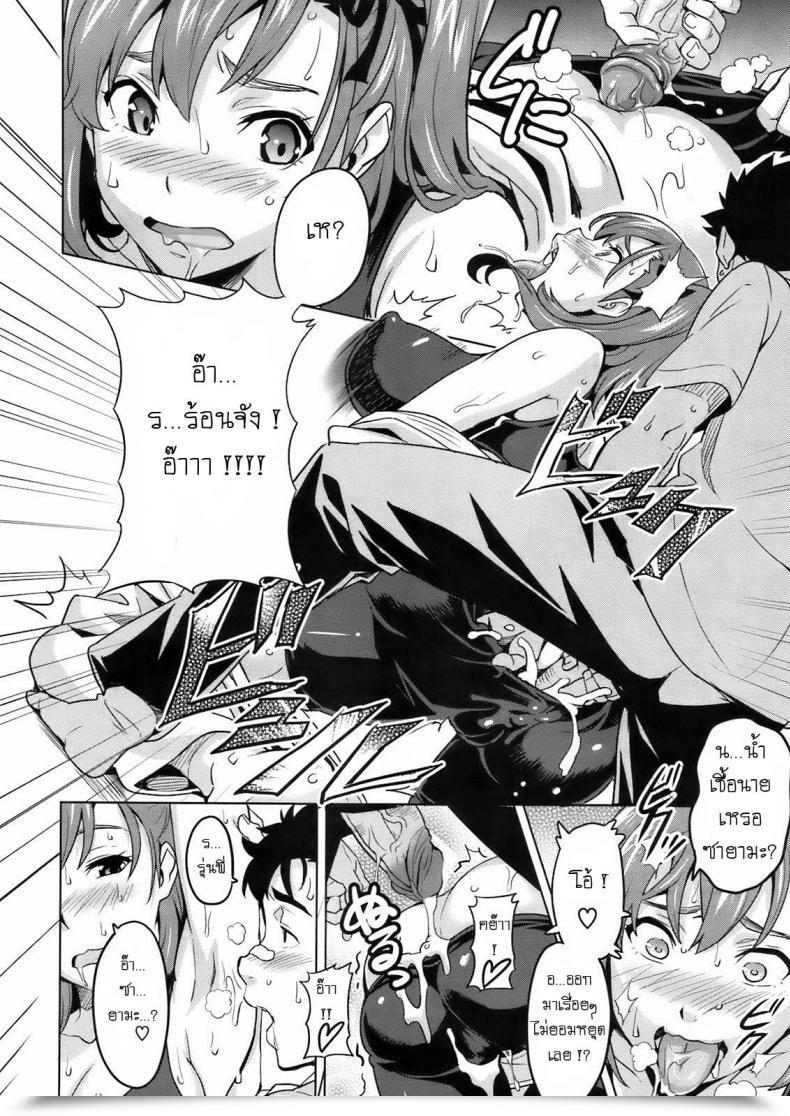 Doujin Takeda Hiromitsu 3M Lady โดจินแปลไทย 23
