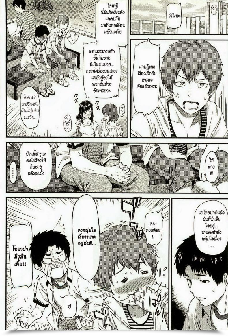 Doujin Yoshiura Kazuya Little Drawback โดจินแปลไทย 3