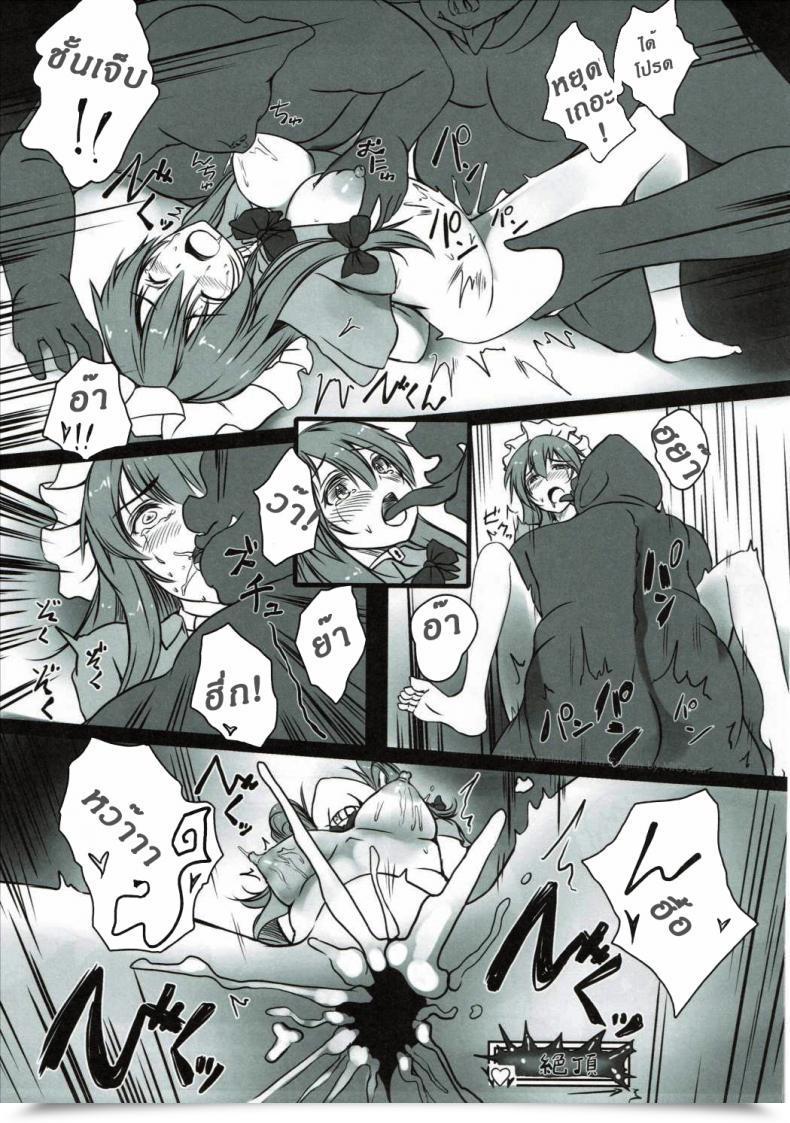 Doujin Monikano Patchouli Ga Ero Dungeon De Hidoi Me Ni Au Hon โดจินแปลไทย 43