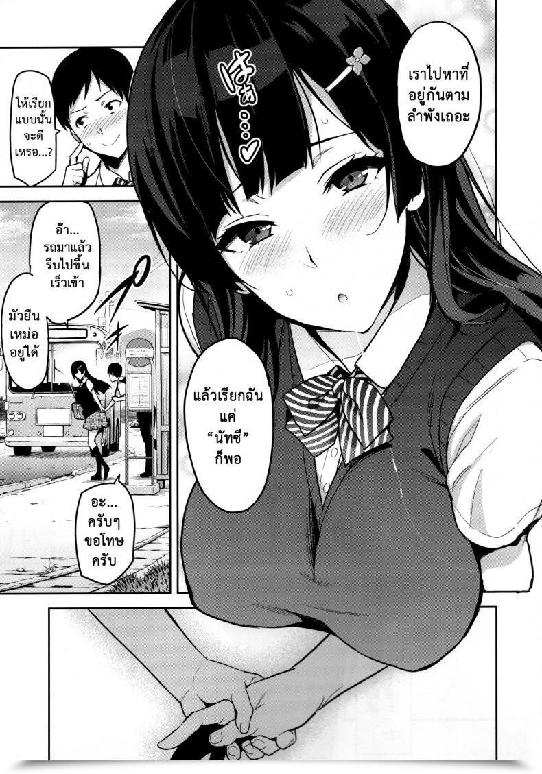 Doujin C92 Shinjugai Takeda Hiromitsu Ajisai No Chiru Koro Ni โดจินแปลไทย 11