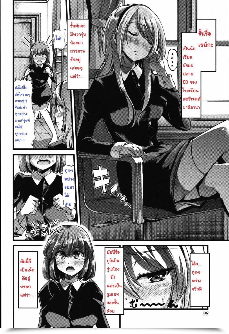 Doujin Goya Yuri No En To Yuganda Utage | Twisted Banquet Within The Backyard Of Lilies Tabete Wa Ikenai โดจินแปลไทย 3