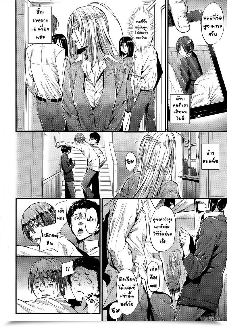 Doujin Mikuni Mizuki Encounter! โดจินแปลไทย 7