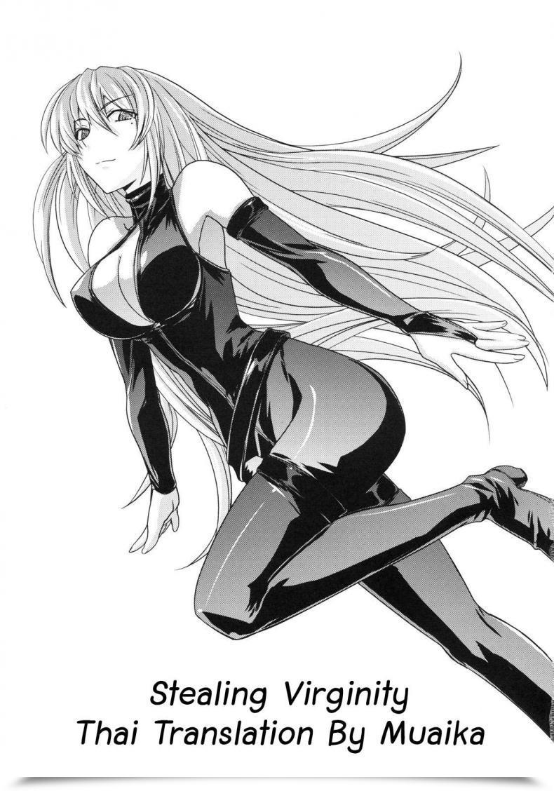 Doujin Stealing Virginity | Akisu Hoihoi! โดจินแปลไทย 3