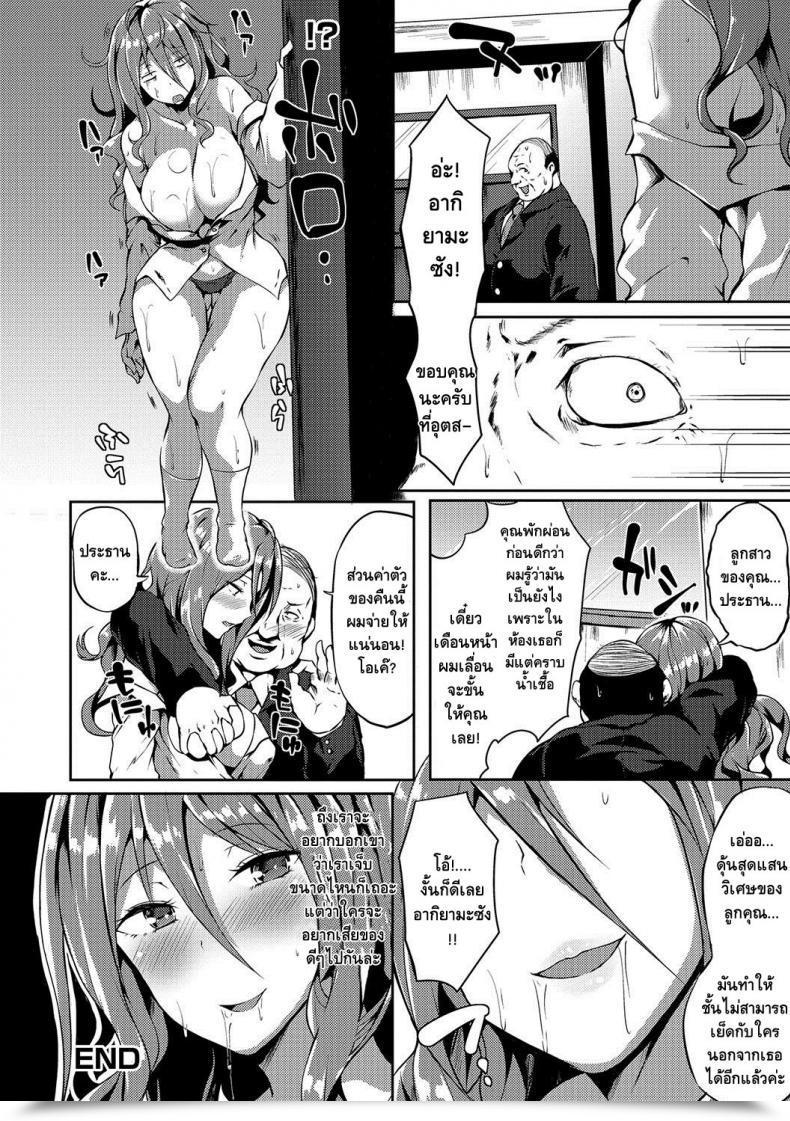 Doujin Vs สาวแท่งสุดสิง Kasuga Mayu Bitch Onee-San Vs Doutei Futanari Reijou | Slutty Bitch Vs Younger Virgin Futanari Futanari Secrosse!! 4 โดจินแปลไทย 33