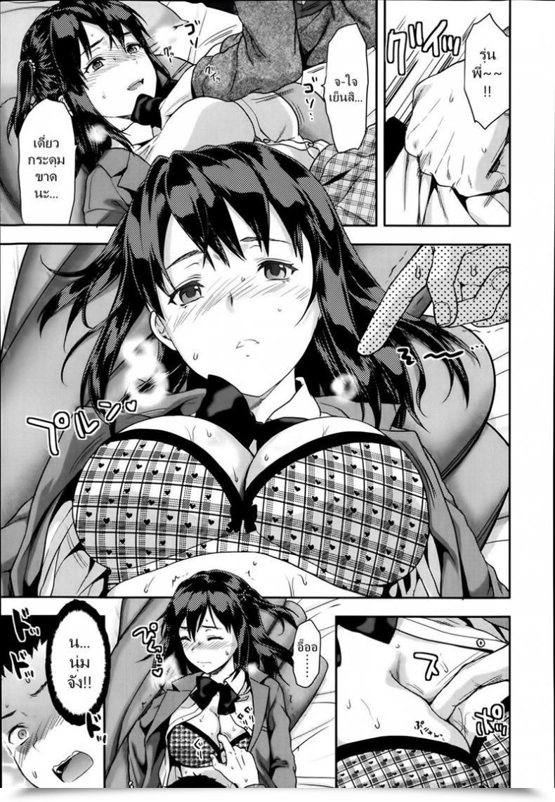 Doujin Yuzuki N Sprint Iizuka-Senpai X Blazer โดจินแปลไทย 17