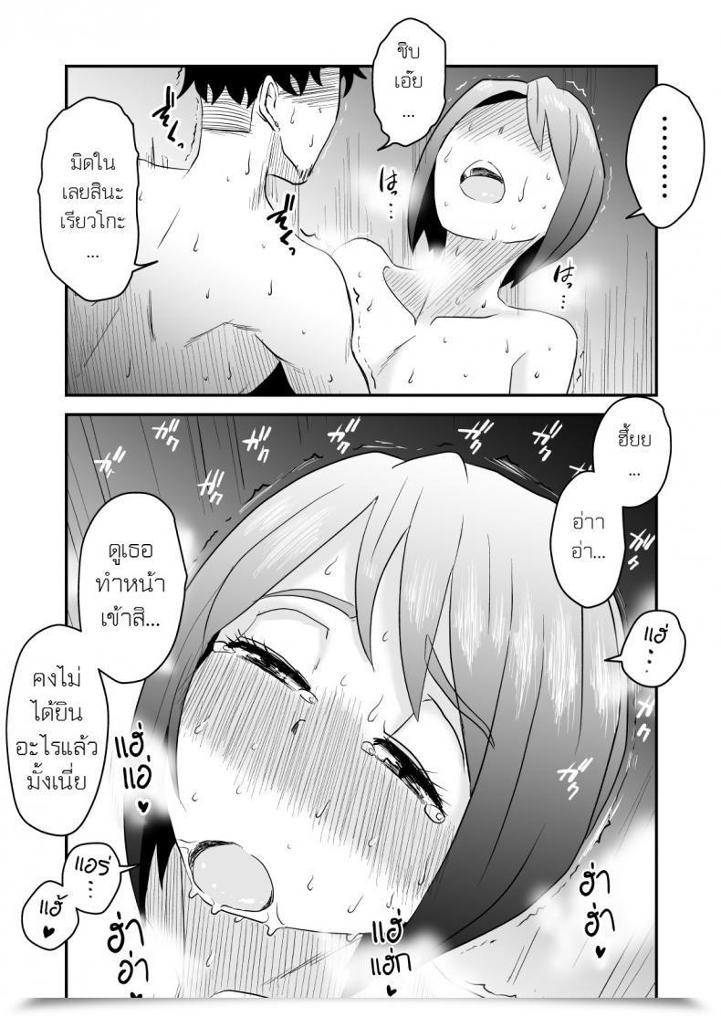 Doujin Netorare Mousou Syndrome ~Kouhen~ โดจินแปลไทย 29