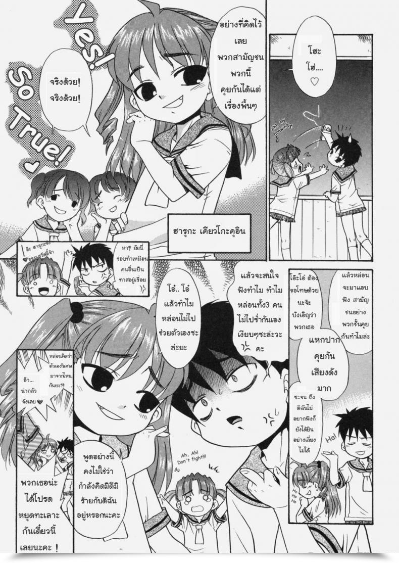 Doujin Nekogen Papa Nanka Daikirai โดจินแปลไทย 7