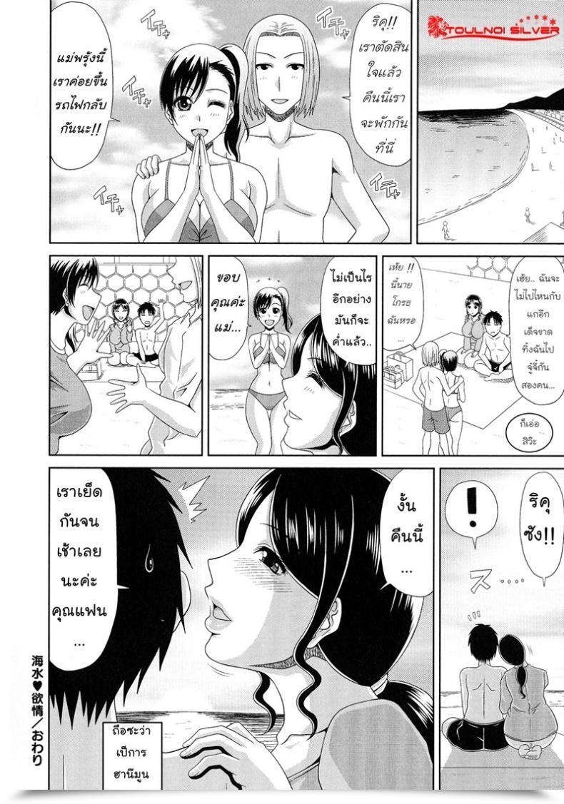 Doujin Kai Hiroyuki Work โดจินแปลไทย 39