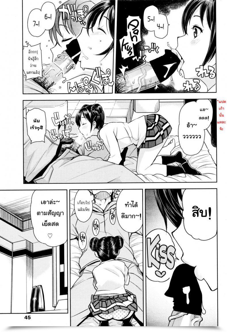 Doujin Tamagoro Danshi Kousei Iinkai | Younger Males Rehabilitation Committee Comedian Penguin Membership Sanzokuban 2016-01 โดจินแปลไทย 13