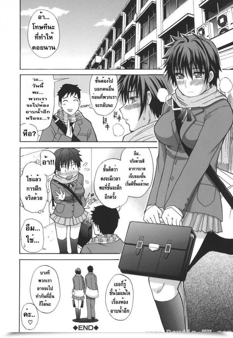 Doujin Shunjou Shuusuke Ichizu Na Toriko - A Earnest Captive - โดจินแปลไทย 53