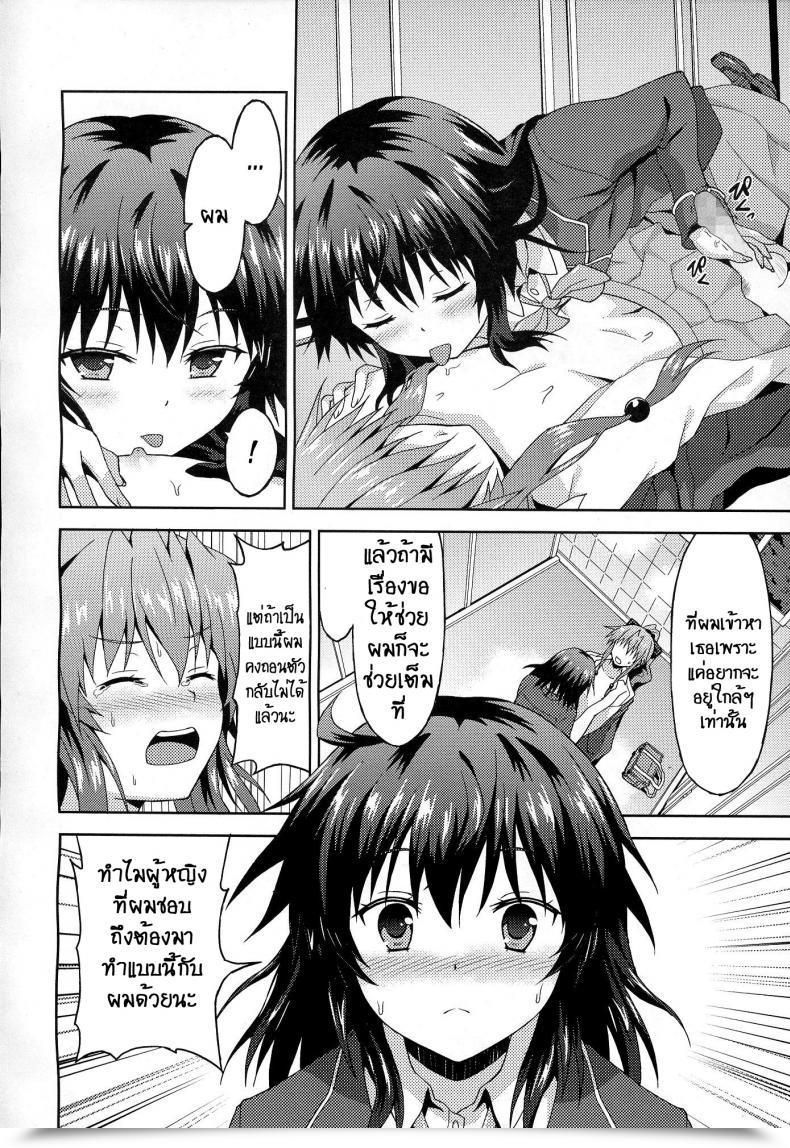 Doujin Rasahan Kawaii Kouhai No Tame Naraba โดจินแปลไทย 25