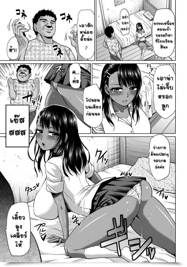 Doujin Ahemaru Meikko Ga Kuru! โดจินแปลไทย 5