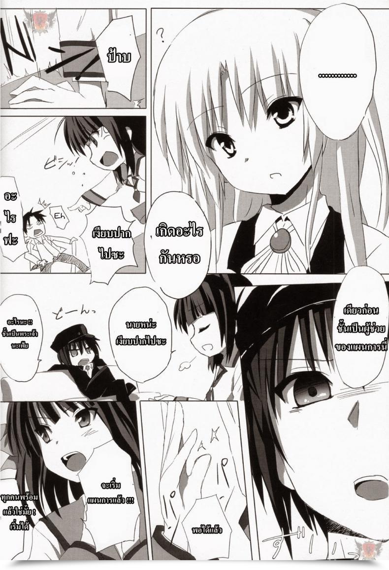 Doujin C78 Siro Home Shiro Telecas My Coronary Heart Is Yours! Angel Beats! โดจินแปลไทย 11