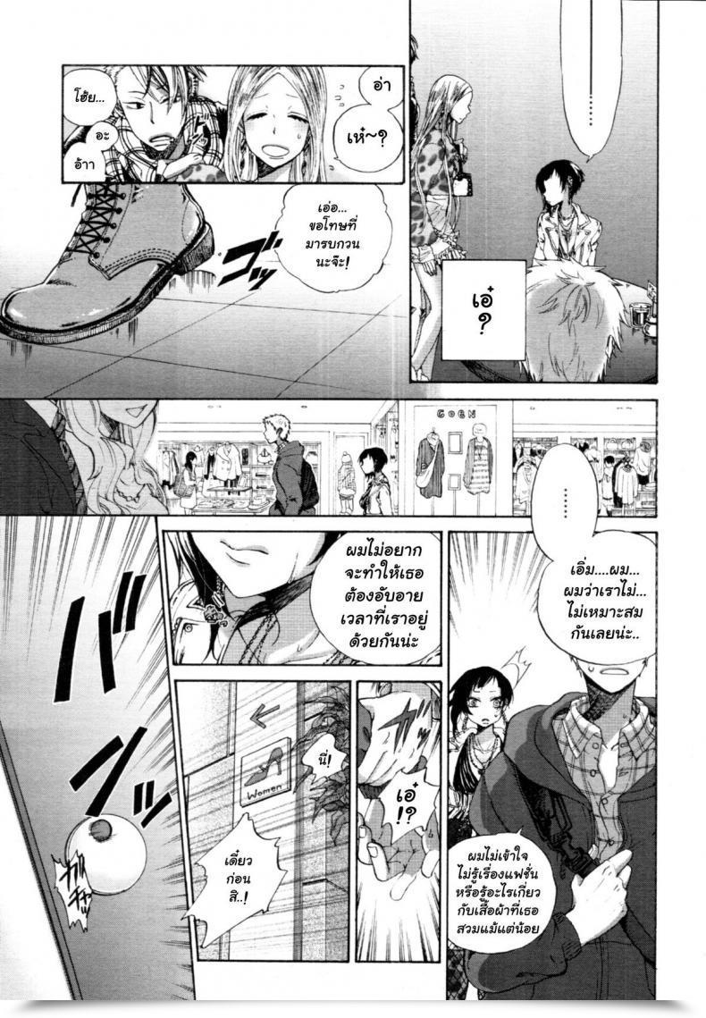 Doujin Satou Saori Hatsu Date | First Date Uncensored โดจินแปลไทย 9