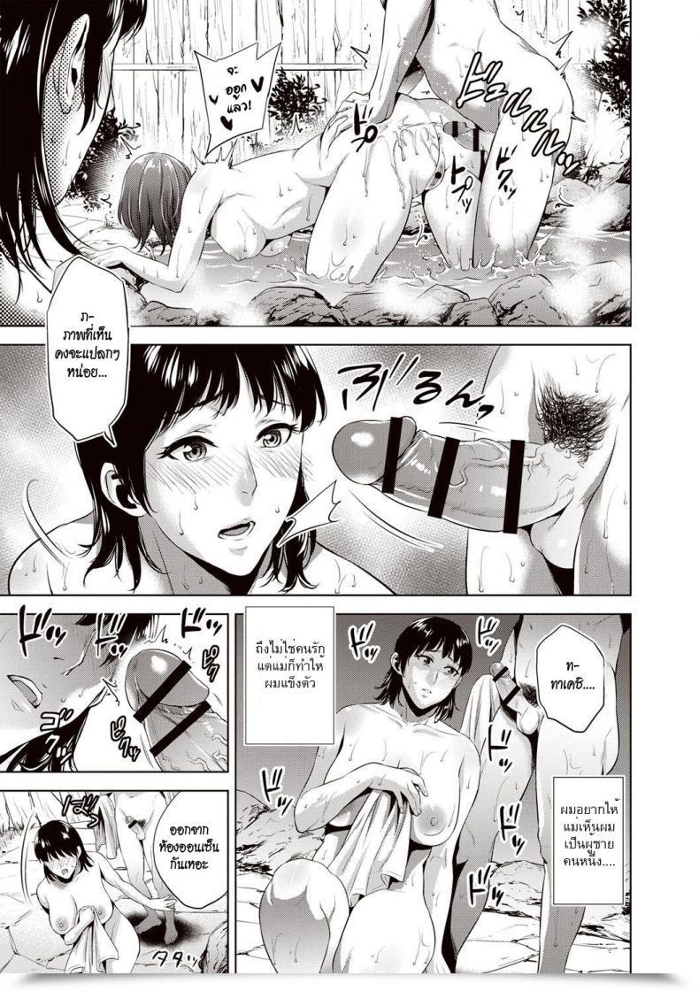 Doujin Natsu No Oyatsu Ryokan Soukan | Incest Inn Chibo Soukan โดจินแปลไทย 5