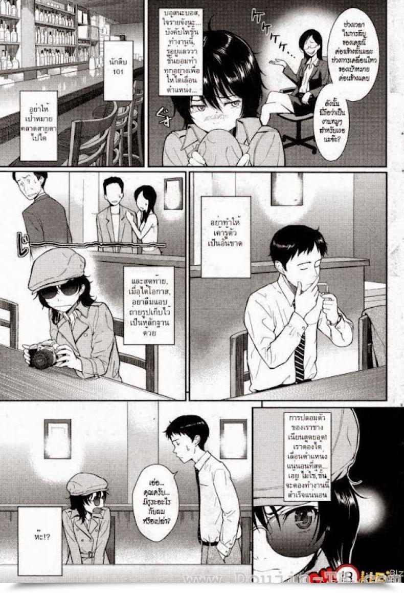 Doujin Homunculus Natsume'S Thrilling Day And Evening โดจินแปลไทย 5